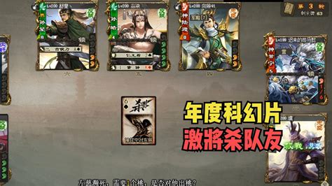 三国杀激将,三国杀激将技能介绍缩略图