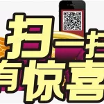 我要扫一扫,万能扫一扫缩略图