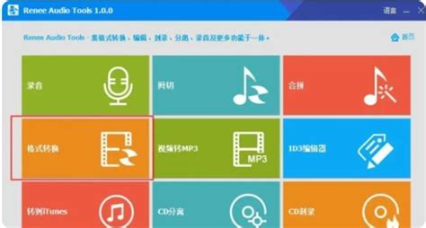 免费音乐剪辑软件(免费音乐剪辑软件免费版)缩略图