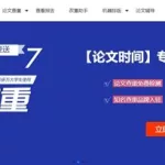 免费降重软件(免费降重软件推荐)缩略图