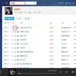 酷我音乐2016(酷我音乐2016官方免费下载)缩略图