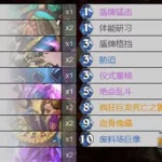 战士卡组(奥丁战士卡组)缩略图