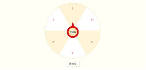 自定义转盘(自定义转盘小程序)缩略图