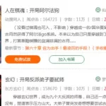 飞卢免费小说(飞卢小说破解版vip永久免费)缩略图