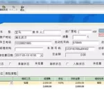汽修管理软件(汽修管理软件终身免费版)缩略图