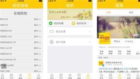 阳关高考,阳光高考缩略图
