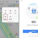 高德地图官方,高德地图官方正版下载缩略图