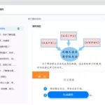 爱学班班(爱学班班家长端官网下载)缩略图