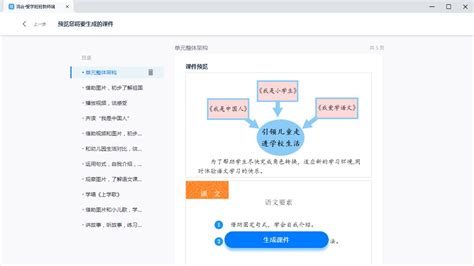 爱学班班(爱学班班家长端官网下载)缩略图