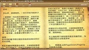 手机txt阅读器,苹果手机txt阅读器缩略图