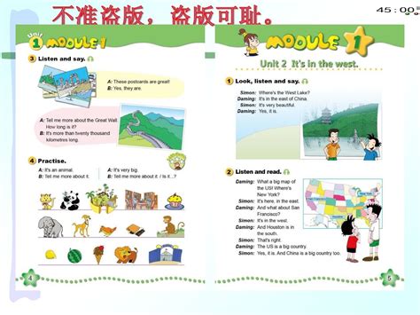 外研版英语,外研版英语七年级上册电子书缩略图