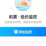 智行飞机票官网,智行飞机票官网客服电话缩略图