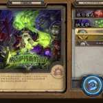 炉石官网(炉石官网网站)缩略图