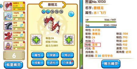 口袋精灵复刻(口袋精灵复刻手游下载)缩略图