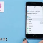 手机通讯录备份,手机通讯录备份的方法缩略图