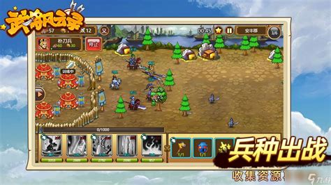 武将风云录2(武将风云录2手机版)缩略图