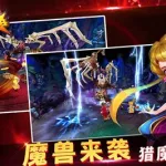 猎魔战争,猎魔战争手机版下载缩略图