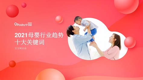 宝宝树孕育,宝宝树孕育app下载缩略图