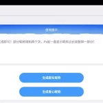 昵称生成器,昵称生成器小程序缩略图