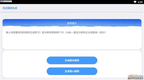 昵称生成器,昵称生成器小程序缩略图