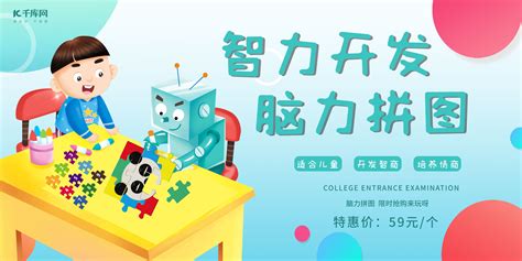 脑力开发训练,脑力开发训练真的假的缩略图