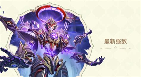 原神周本,原神周本boss有几个缩略图