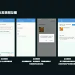微信应用(微信应用分身)缩略图