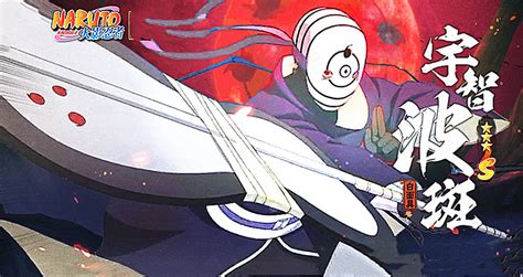 宇智波斑木叶创立(宇智波斑木叶创立时间过了怎么办)缩略图