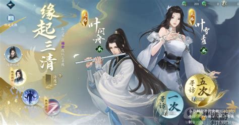 逆水寒群侠(逆水寒群侠许愿抽什么)缩略图