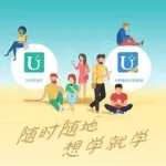 外研随身学,外研随身学app官网下载缩略图