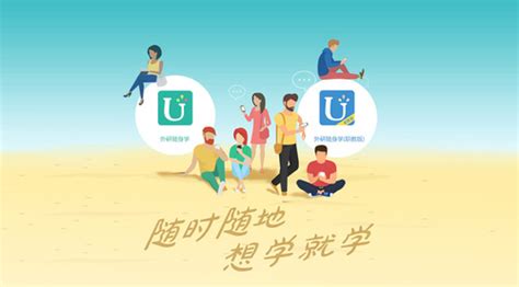 外研随身学,外研随身学app官网下载缩略图