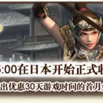 三国online,三国online手游缩略图