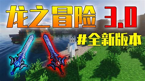 我的世界新版,我的世界新版本介绍缩略图