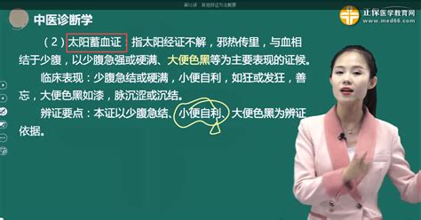 内科主治医师考试,内科主治医师考试范围缩略图