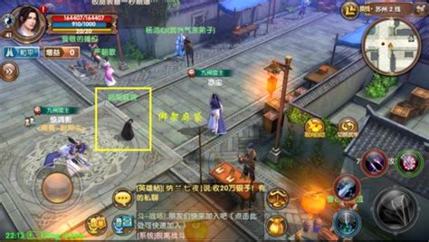 九阴真经手游,九阴真经手游官网下载缩略图