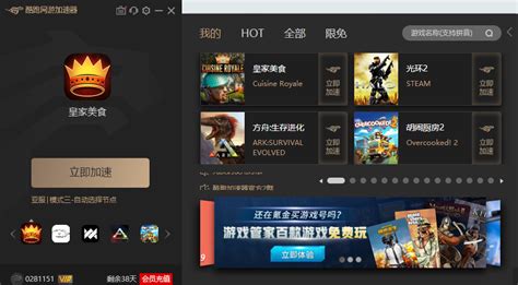 最好的加速器,最好的加速器免费缩略图