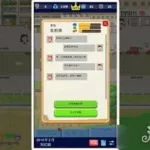 一亿小目标攻略(一亿小目标攻略卡bug)缩略图