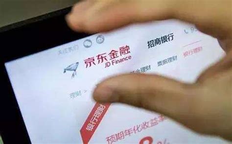 京东理财,京东理财怎么转出来缩略图