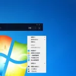 腾讯桌面管理(腾讯桌面管理下载)缩略图