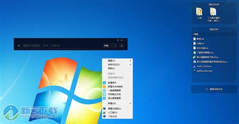 腾讯桌面管理(腾讯桌面管理下载)缩略图