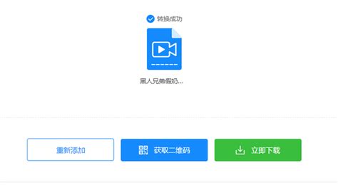 在线转换视频格式(在线转换视频格式到mp4)缩略图