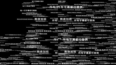 刷屏文字(刷屏文字大全可复制)缩略图