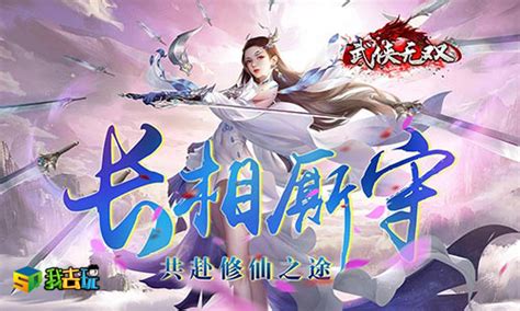 武侠无双,金庸群侠传武侠无双缩略图