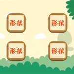 儿童画画游戏,儿童画画游戏涂色绘画缩略图