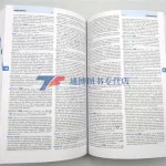 英语辞典(英语词典app)缩略图