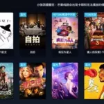 免费看电视软件(免费看电视软件排行榜前十名)缩略图