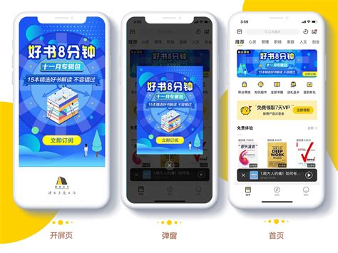 樊登读书app,樊登读书app下载安装缩略图