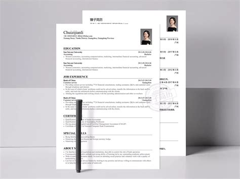极简简历,极简简历模板免费缩略图
