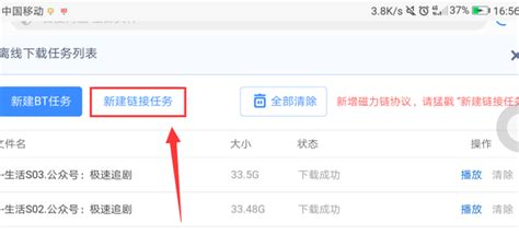 磁力搜索BT,磁力搜索bt种子缩略图