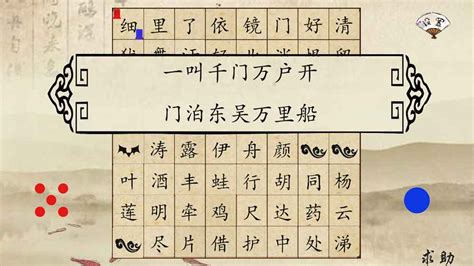 古诗游戏(古诗游戏闯关小程序)缩略图